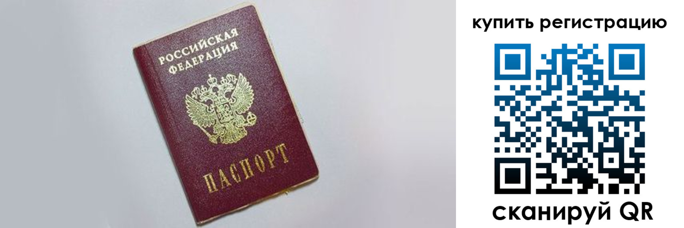 временная регистрация в квартире в Киришах