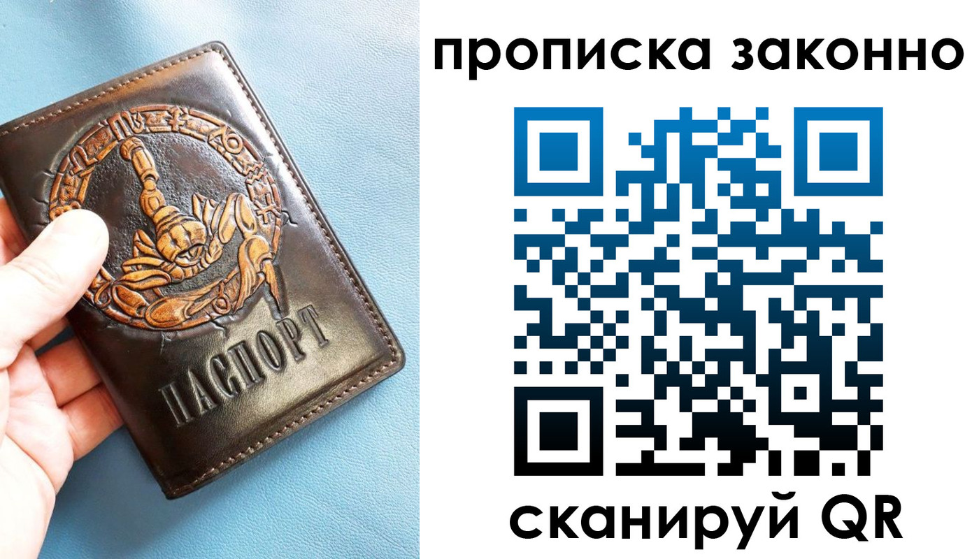 прописка штамп в Киришах