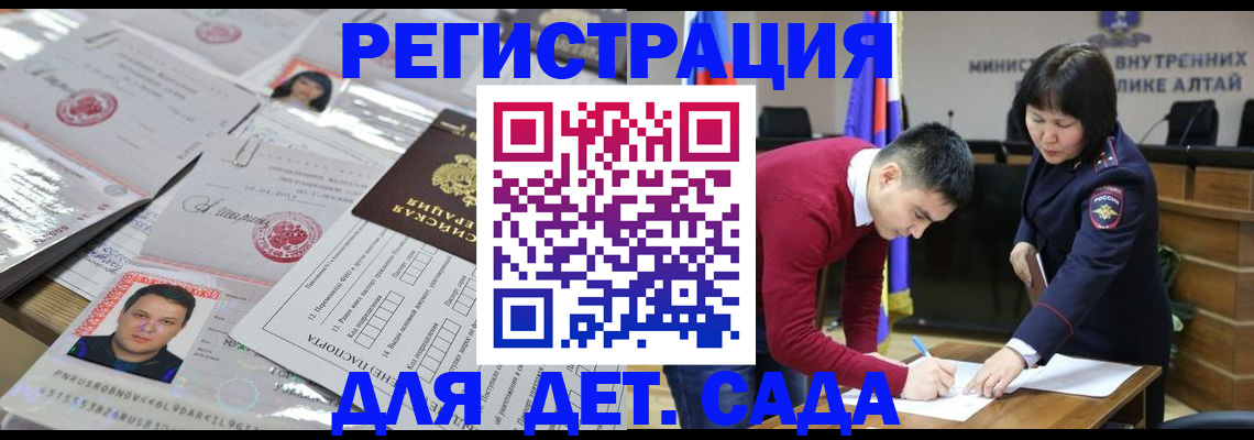 прописка штамп в Киришах