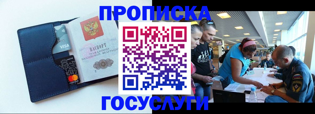 прописка штамп в Киришах