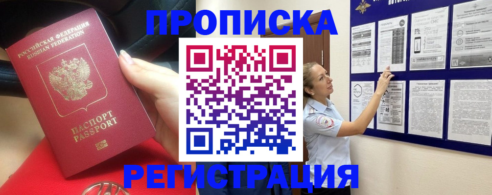 прописка гарантия в Киришах