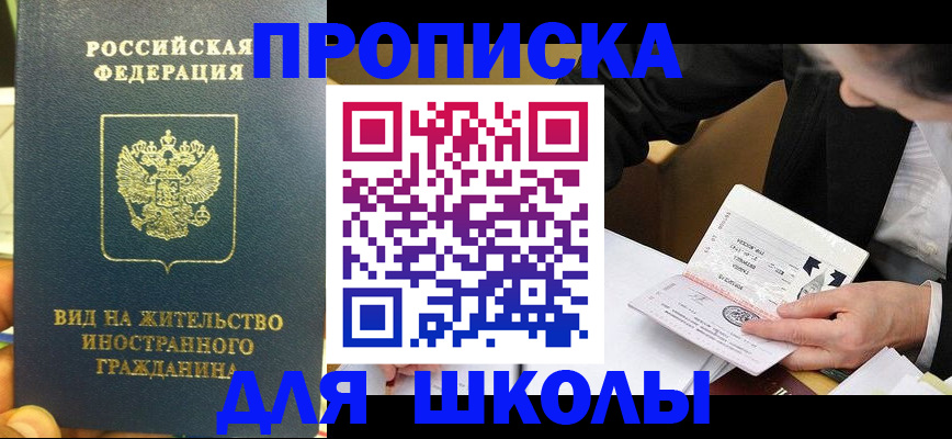 прописка для военкомата в Киришах