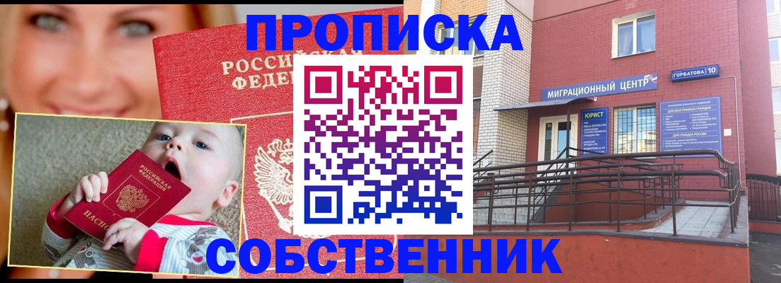 прописка иностранных граждан в Киришах