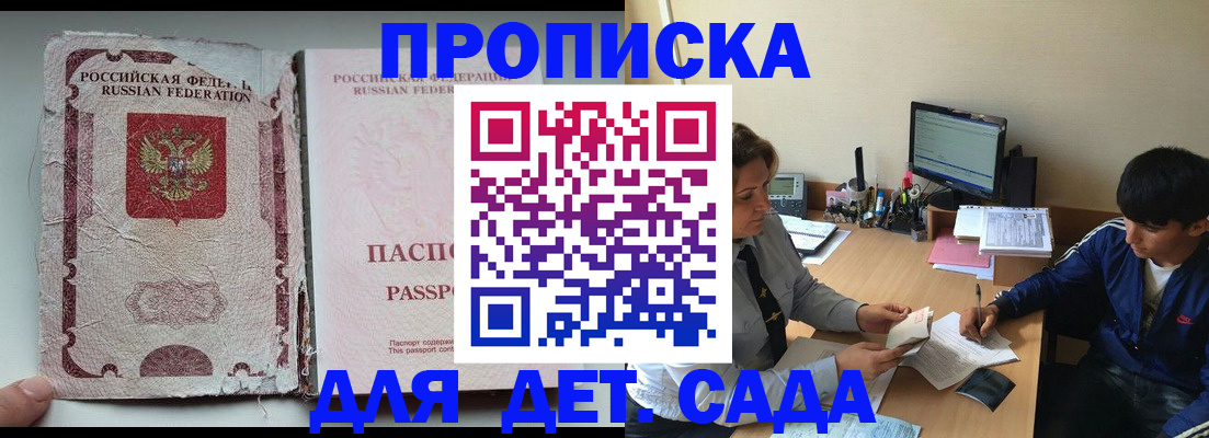 прописка для кредита в Киришах