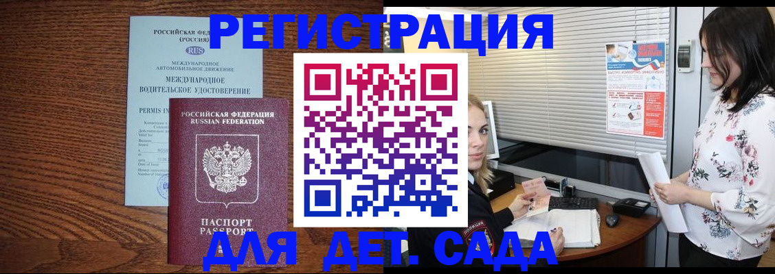 временная регистрация адрес в Киришах