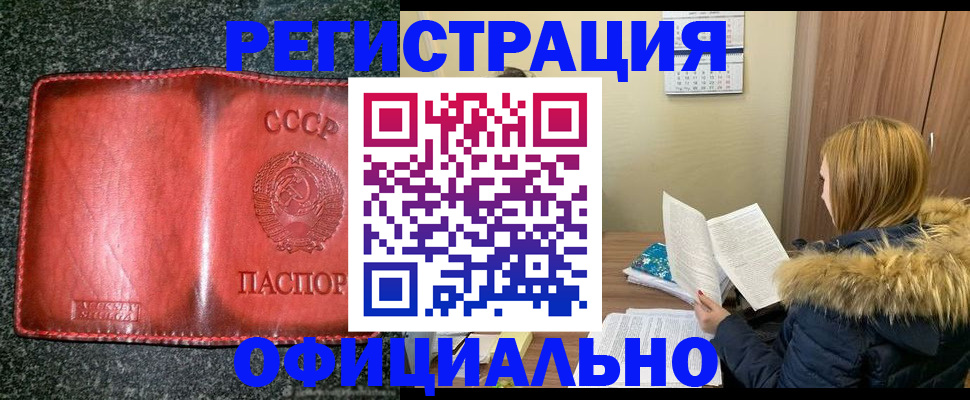 временная регистрация собственник в Киришах